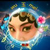 wu玉mei的头像