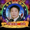 宏伟主号的头像