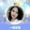 布依꧁美儿꧂的头像