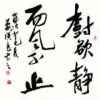 高寒的头像