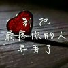 坏᭄ꦿ蛋⁵²º的头像