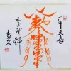 安好的头像