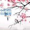 一路有你更精彩的头像