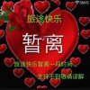 且活且珍惜《退出》的头像