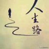 尘封记忆的头像