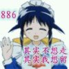 青青河边草的头像