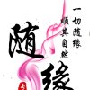 《东哥》的头像