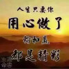 A_A一笑倾城的头像