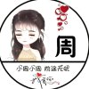 尐拽Z的头像