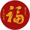 爱是有缘人的头像