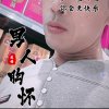 一路有你@的头像