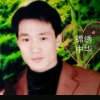 锦绣中华的头像