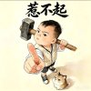 游牧人的头像