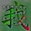 醒悟的头像