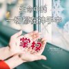 兰草，神的小羊的头像