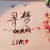 寻梦的头像