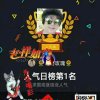 铿锵玫瑰的头像
