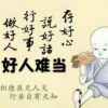 看透人生的头像