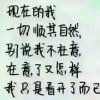 余生有你的头像