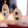 知足常乐的头像