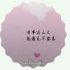 沙沙的头像