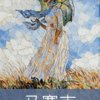 飘雪的头像
