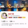 自由飞翔【暂离】的头像