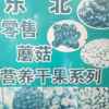 东北老王干果木耳批发的头像