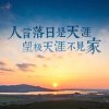 碧水蓝天的头像