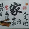 石家庄的头像