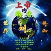感恩上帝！（ZFQ）的头像