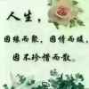 春天的雪（xiahuilan）的头像