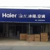 宏丰家电的头像