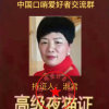  中国口哨～淑君的头像