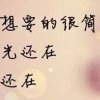 回忆的头像