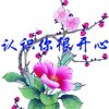 峰宇娇佳的头像