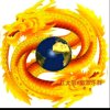 松柏长青的头像