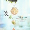 淡然的头像