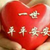 好的头像