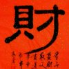 王哥的头像