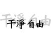 呆子朋 的头像