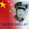 当兵的人的头像