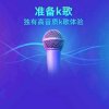 开心快乐来k歌的头像