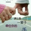 牵手永恒的头像