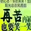 日久见真的头像