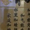 山东人的头像