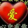 幸福的约定的头像