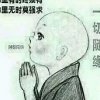 品味人生的头像