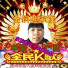  金钥匙 云水悠悠的头像