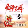 一生有你的头像
